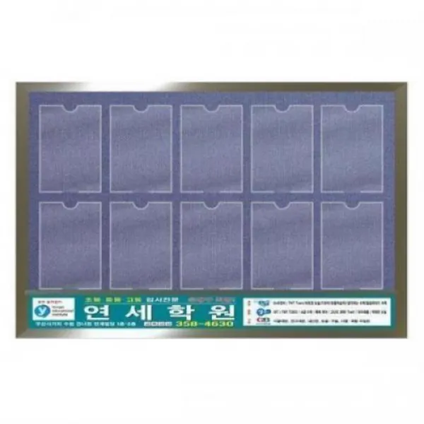안내장꽂이 게시판 (NO121-10)