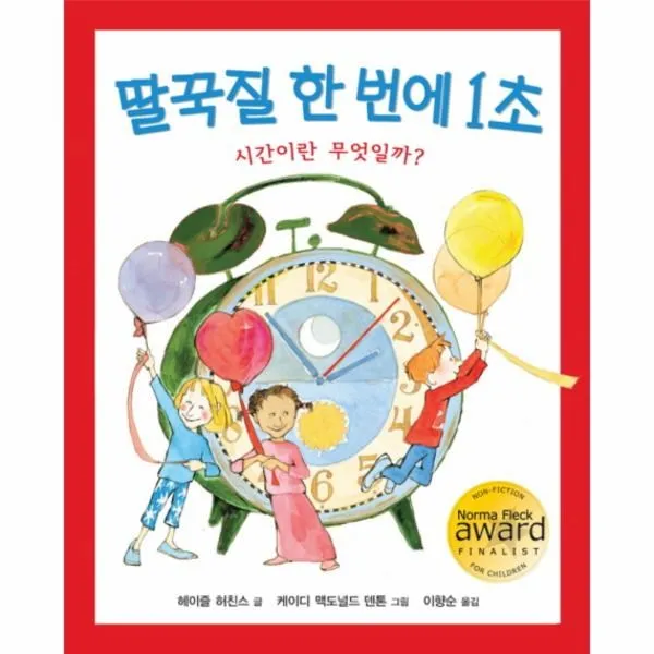이노플리아 딸꾹질 한 번에 1초 시간이란 무엇일까, One color | One Size@1
