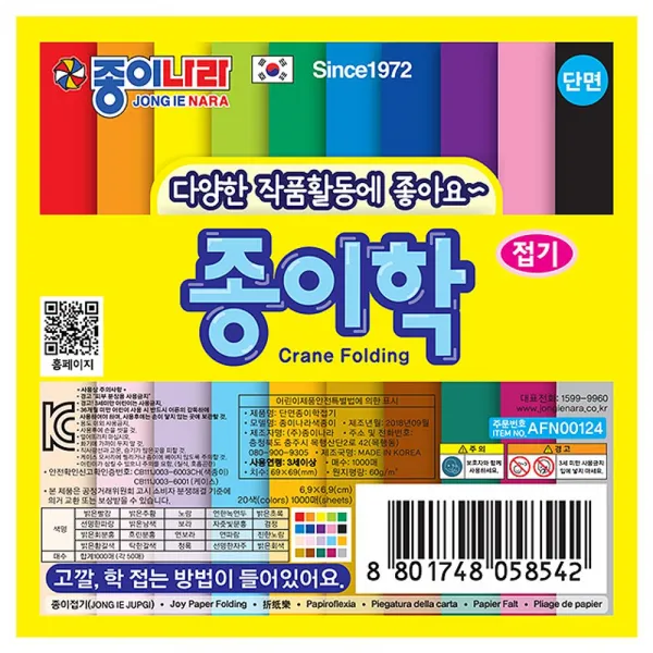 베CA_종이나라 단면종이학접기 접기놀이 단면종이학접기 단면학접기 색종이 종이학접기%&#W7954mL, 무옵션<^D#>, 무옵션<^D#>