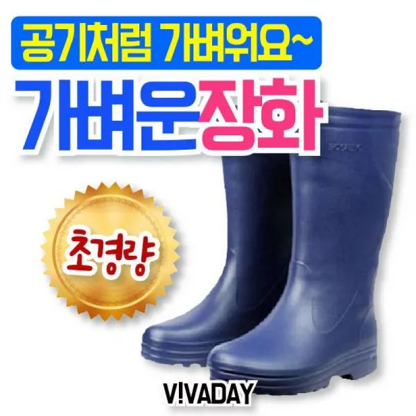 장화남성용보생초경량평균납기일 MW6+W7U 차량용기타가전 S01924039, 260선택이요