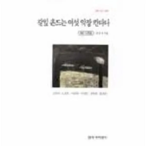 이노플리아 갈잎흔드는여섯악장칸타타 189 창비시선, One color | One Size@1