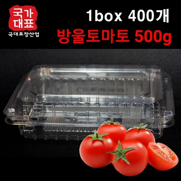 방울토마토용기 500g 과일용기 과일포장용기 Kmd 350