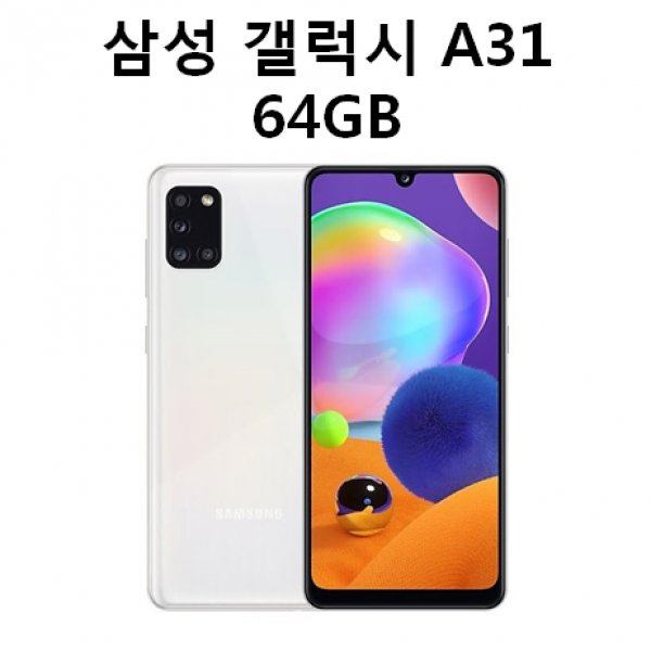 삼성전자 갤럭시 A31 64gb 미개봉 효도폰 학생폰 Lg 신규가입 블랙 화이트 블루 