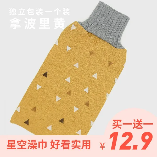 YINYUEHE 별 이 즐 거 워 서 때 밀 이 수건 가을 겨울 때 밀 이 목욕 수건 미사 남녀 공용 키 즈 캐릭터 때 밀 이 수건 아 프 지 않 아 요 안 아파 요 안 아파 요 다음 주 때 나 폴 리 옐 로 우 사다 하나 드 리 겠 습 니 다.