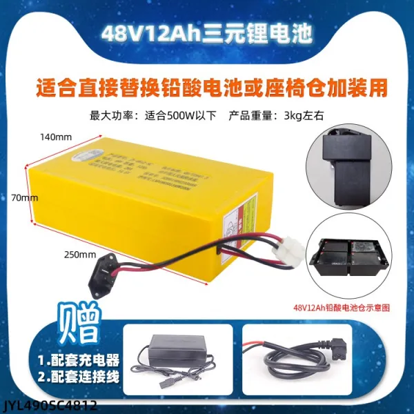 리튬배터리 60V72V48V20A32ah 3원계 리튬 파워호크 T형 외판 택배 전기차용 배터리
