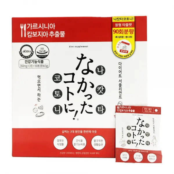나캇타코토니 270정 30일분, 1박스