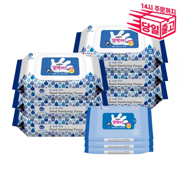 [LG생활건강] 학습준비물 세균아 꼼짝마 ABY 손소독 티슈 물티슈 캡형 50매x6팩+휴대용 10매x3팩, 단품