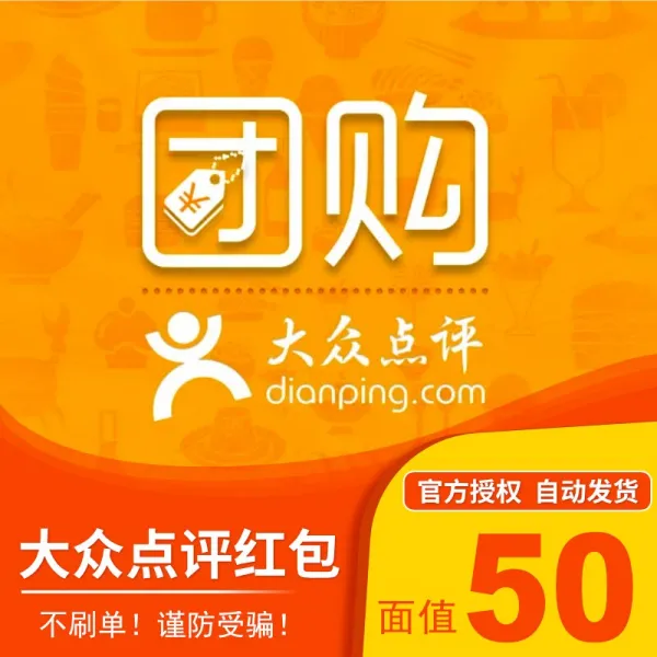 [한정 90% 할인] 대중 평가 보너스 50 원 미 단 평가 우대권 통용 권 50 원 대 금권 미 단 평가 공제권 50 혜택 코드 공식 카드 비밀 교환 코드