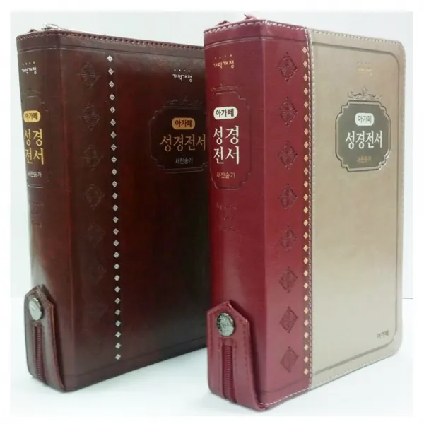 화평플러스몰 성경책구입 개역개정 아가페 새찬송가 중 합본 NKR72AM 순서, 아가페_72AM_중_투톤와인