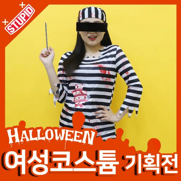 스투피드 할로윈 여자 성인의상 모음 76.피 묻은 여자 죄수복 의상