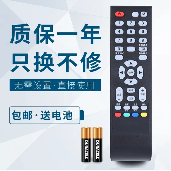 티비리모컨 화런 적용 TCL 액정 L32E09L37E09L37E19L26E09 똑같다 재능 4892290531
