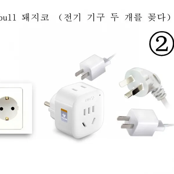 BULL 샤오미 가전 적용 돼지코 제품 중국 한국 변환 플러그 및 소켓 국내용 어댑터, 1개, bull 돼지코 전기 기구 두 개를 꽂다 2