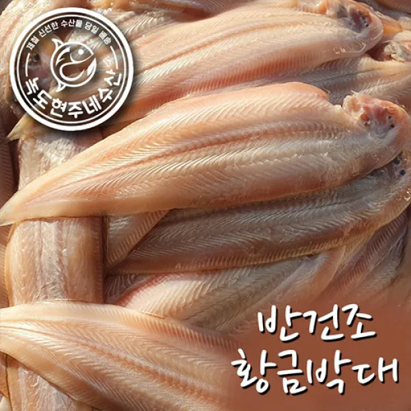 녹도현주네 반건조 박대 서대 왕(40cm내외) 특특대 특대 대 중 개별포장 골라담기 군산 서천 대천 보령 녹도, [대]박대31-34cm/ 4마리-진공포장