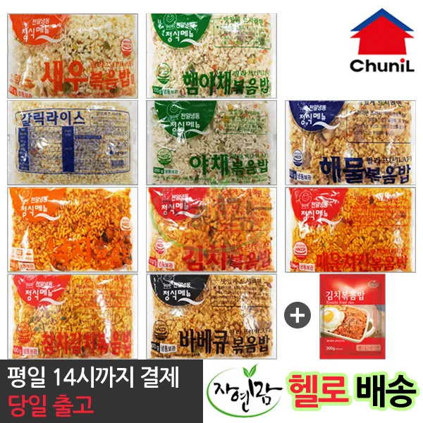 천일볶음밥 Best 10종 알찬구성 1set