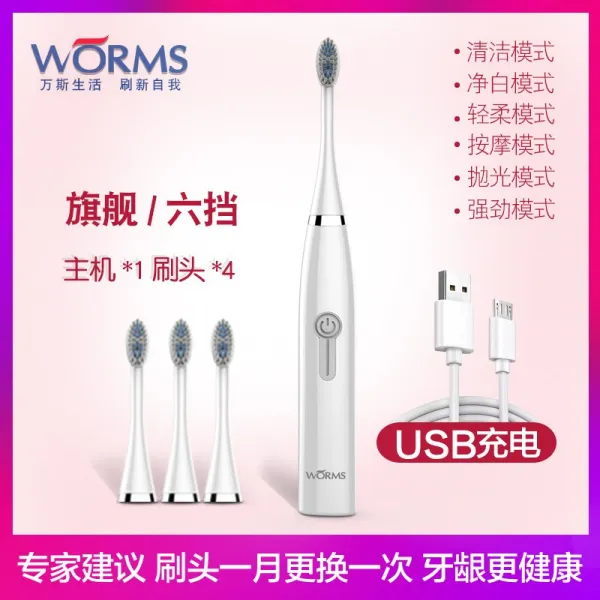 웜 전동 칫솔 성인 가정용 소프트 모피 초음파 방수 미백 자동 순 빨간 커플 칫솔, Diamond White-USB Charging Model-Flagship 6 파일 (브러쉬 헤드 4 개)