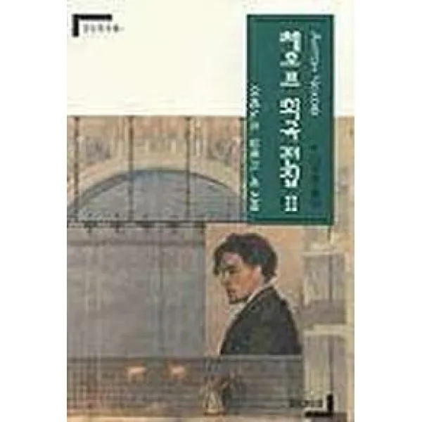 체호프 희곡전집. 2, 연극과인간