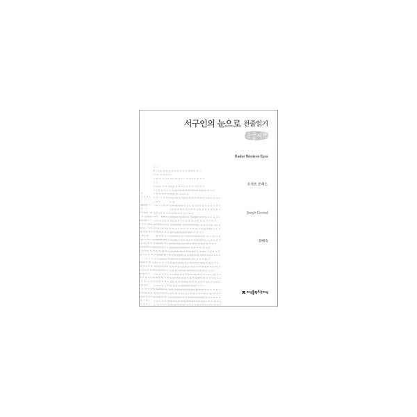 밀크북_2 서구인의 눈으로 큰글씨책, One color | One Size@1