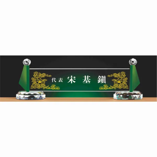 명패/R19-777-3/기업명패/학교장/병원/공인중개사
