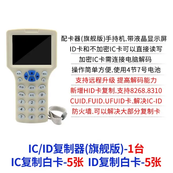 펜시키홀더 키커버 IC 카드다 복제기 CUID 핸드폰 스티커 동네 문금 부동산업 주차카드 점적 엘리베이터 비접촉식 전자, 어울리다 리더 기함 판 _IC 복사