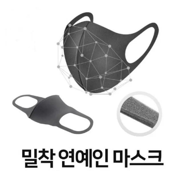 연예인마스크 패션마스크 OPP폴리