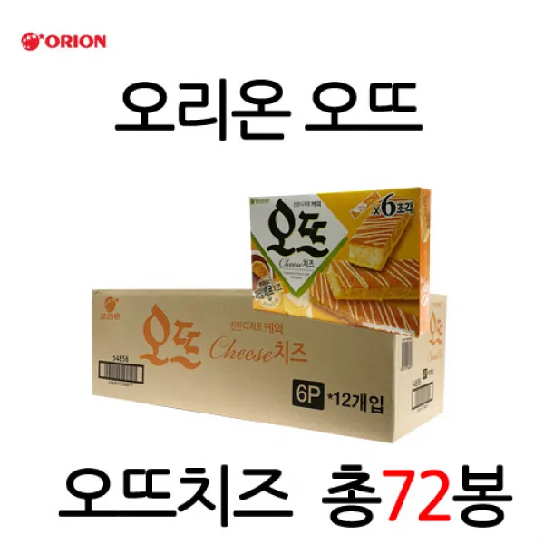 오리온 오뜨치즈, 144g, 1개