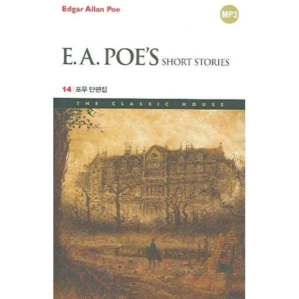 포우 단편집 (E.A POE'S SHORT STORIES), THE TEXT