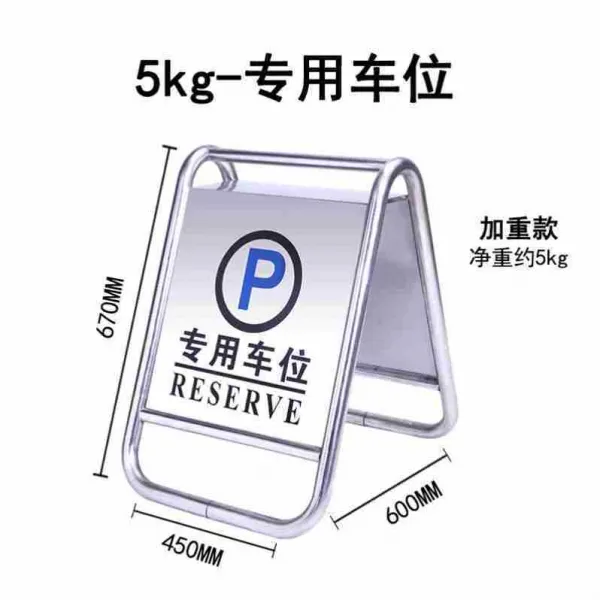 신상품 금지 주차 경고판 미끄러움주의 공용 구역 공장구역 교문 앞, T15-6kg두꺼운 금지 주차 6kg두