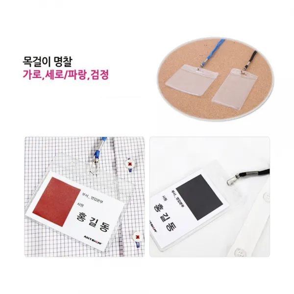 [풀리줄리] PVC 비닐형 목걸이 명찰 단체 행사 워크숍 세미나 심포지엄 참석자 네임택 출입증, 02 / 옵션_가로 검정