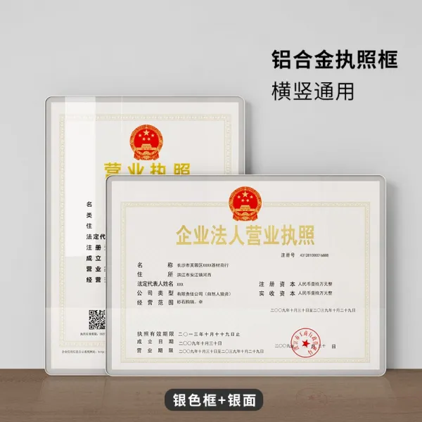 벽걸이액자 뉴버전 영업 허가증 테 a3오리지날 권 a4부 파우치 사진프레임 벽걸이 3in1구멍뚫을필요없음, C02-은색 테+은가루(가로세로 걸이식)