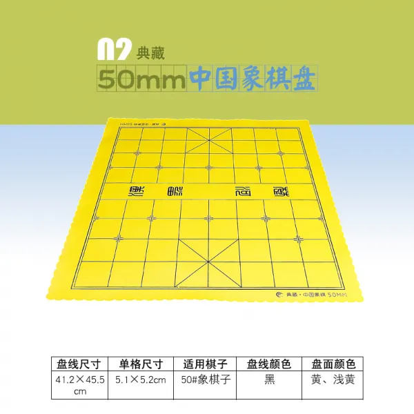 강예 13선 19선 바둑판 4070 중국 장기 모조판 간이 휴대용 접기, 50차이나 코끼리 스웨드 1장