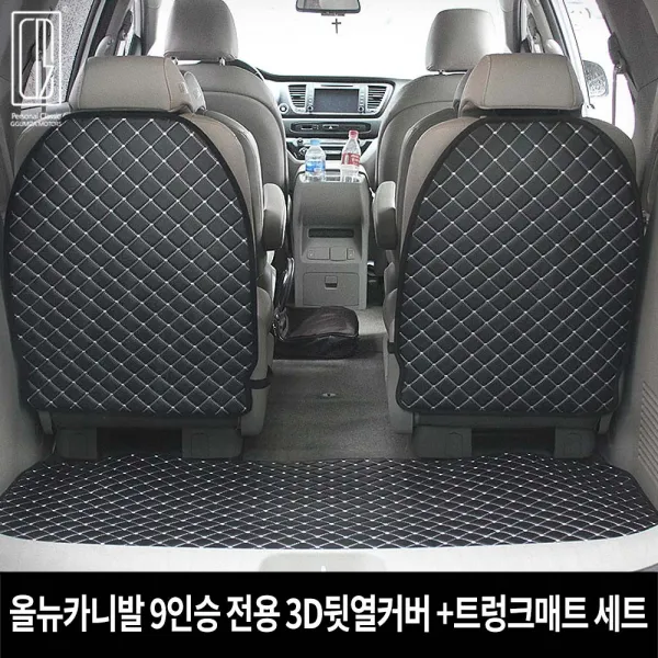  주 지엠지모터스 올뉴카니발 9인승전용 뒷열커버+3d 트렁크매트 차박매트 풀셋트 레드색상 올뉴카니발9인승전용 뒷열커버+3d 트렁크매트 풀셋트