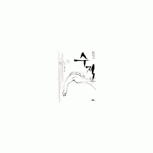 밀크북_2 화가의 수적, One color | One Size@1