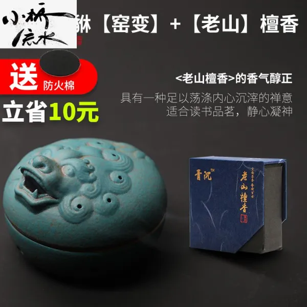 도자기 재물신령 길짐승 독창적 가마 변차 가정용 다도 난로 반향로 인센스로가 있다, 마네키 용맹한군대 요변 _노산 단향