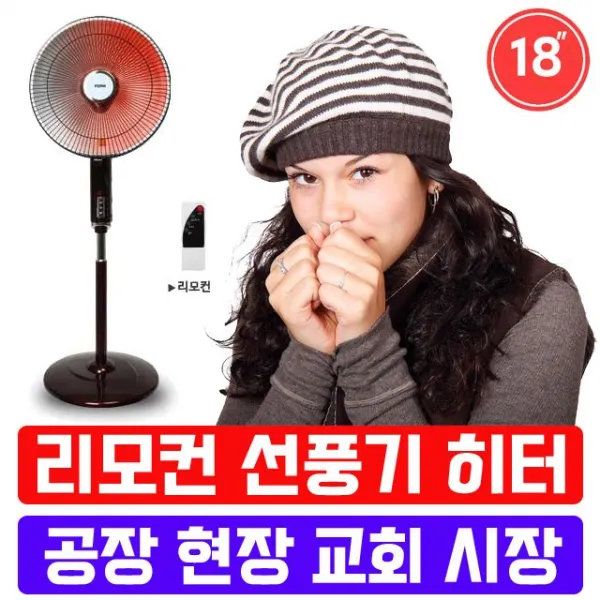 회사여직원들이너무좋아하는사무실스탠드히터 tp600 매표소히터 정성상품 총알배송, 개인 HV21 본체 원형_FU-4814