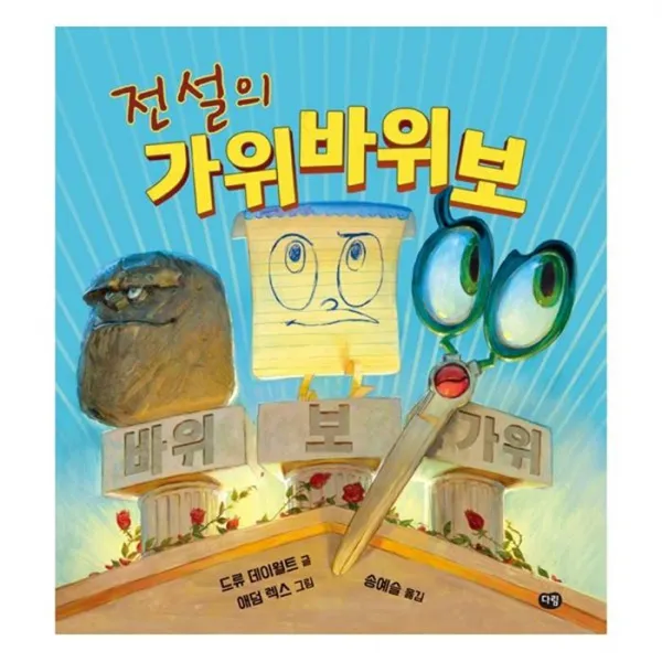 밀크북_2 전설의 가위바위보, One color | One Size@1
