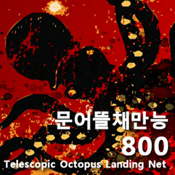 에스에프씨 문어만능뜰채(800)