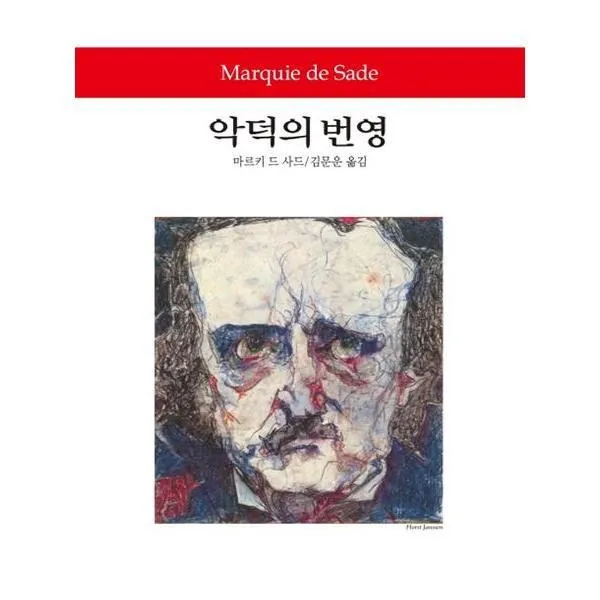 유니오니아시아 악덕의 번영