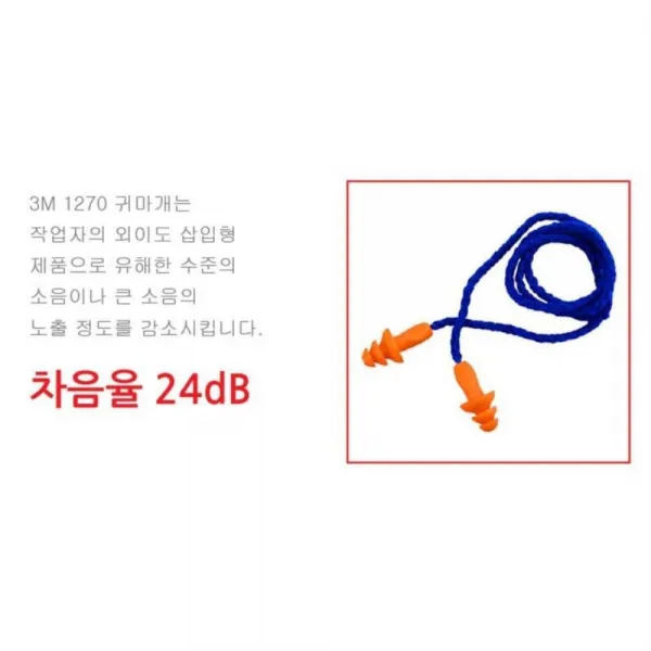 물세척 재사용 귀마개 청력보호 2개 독서실 고시생 기내수면 해외여행 재수생 공부