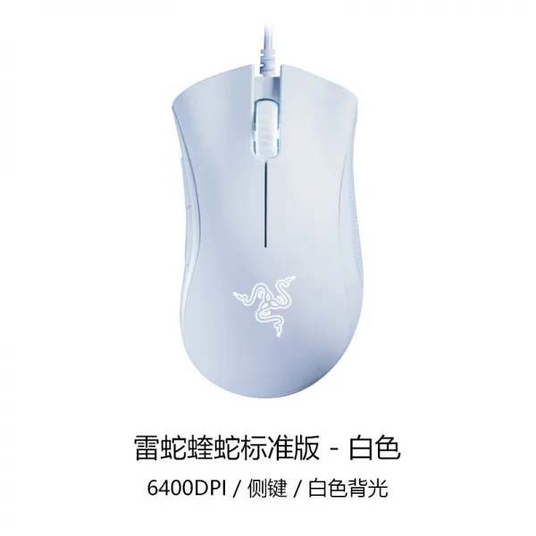 RAZER뇌사 연옥이다 유풍 정확함 엘리트 버전 게임용 유선 전용, 스탠다드 판 -화이트, 정부측 표기함