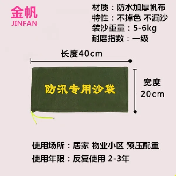 빈 모래주머니방지대 홍수방지 모래주머니 차단 물띠 학원 모래매듭 농용 상업용 슈퍼마켓 물막힘, 두꺼운 캔버스 드로스트링 타입 204