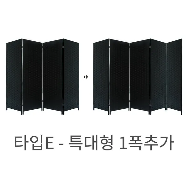 에코팩토리 인테리어 파티션 핸드메이드 라탄 칸막이 공간분리, [타입E-특대형1폭추가]