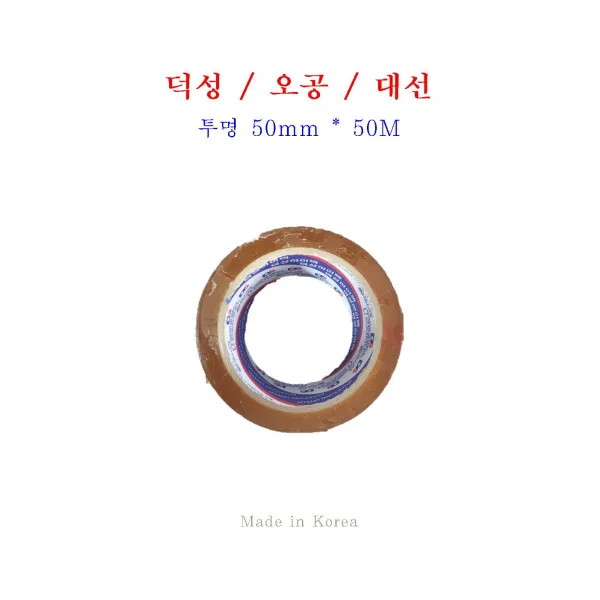 25 일요일오후 / 덕성/오공/대선 투명 50mm50M 랜덤 박스테이프