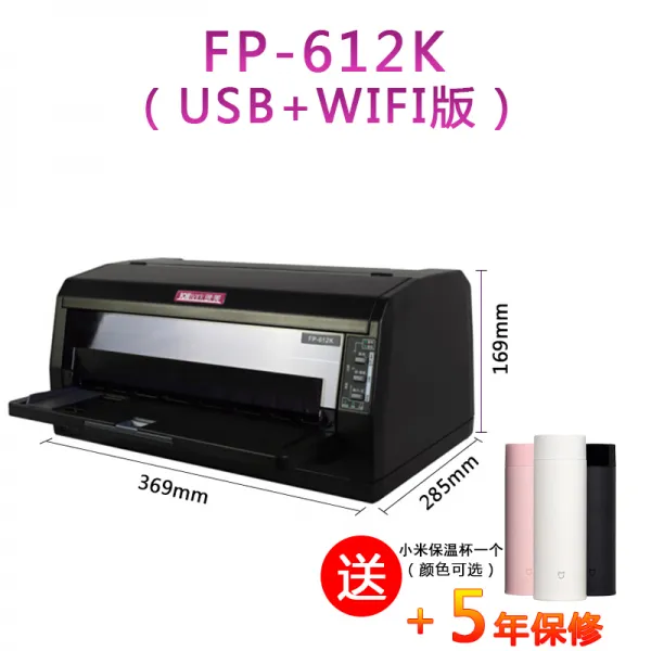 도트프린터 FP-630K인쇄기 24 82열 어음 인쇄기 삼련 싱글부가가치세 송장 출품 단식, C01-공식모델, T07-FP-612k(USB버전+WIFI버전)