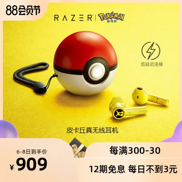 RAZER뇌사 불가몽 피카츄 스마트 공남녀 생명절 선물, 정부측 표기함, 엘로우