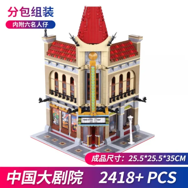 몰드킹 16042 모듈러 노바타운시리즈 호환블럭 펍앤 레스토랑 중국대극장 2418+ Pcs 현물 