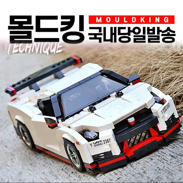 몰드킹13104 국내당일발송 GTR 스포츠카 자동차 레고 중국호환 조립블럭