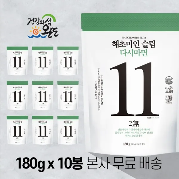 해초미인슬림 [10봉] 다시마국수(소스포함)본사 당일 발송, 180g, 10봉