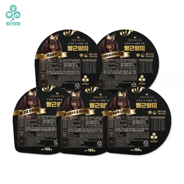 [빵근맘마] 다양한 PREMIUM 애견습식사료 5종세트 (150gx5ea) 수제사료, 150g