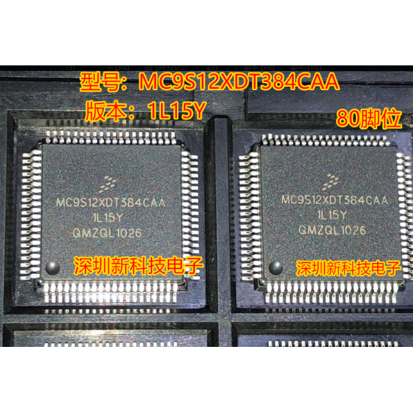 PC MC9S12XDT384CAA1L15Y 자동차 판 상용 손상되기 쉽다 CPU 전업 IC80 발 2193631663
