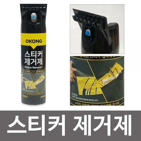 차량스티커제거제 타르제거제 제거제오공헤라일체형스티커유성테이프:ml FTJCSH 빠른배송 +50003952 끈끈이제거제 스티커자국제거제